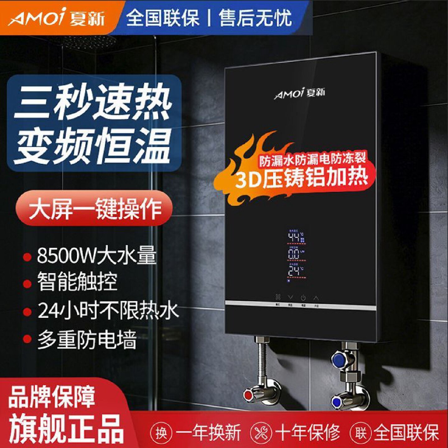 夏新即热式电热水器小型迷你租房家用厨房浴室速热恒温热水洗澡机