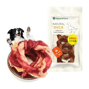 Naturalcore狗狗宠物零食肉干耐咬磨牙鸭肉筋泰迪高蛋白低脂肪