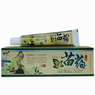 买1送1正品山东普善苗约苗药草本抑菌乳膏成人皮肤外用膏软膏
