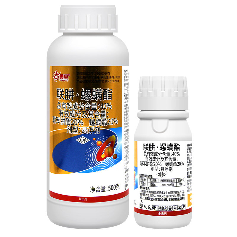 鑫星 40%联苯肼酯螺螨酯 柑橘树红蜘蛛专治低毒农药杀虫杀螨剂