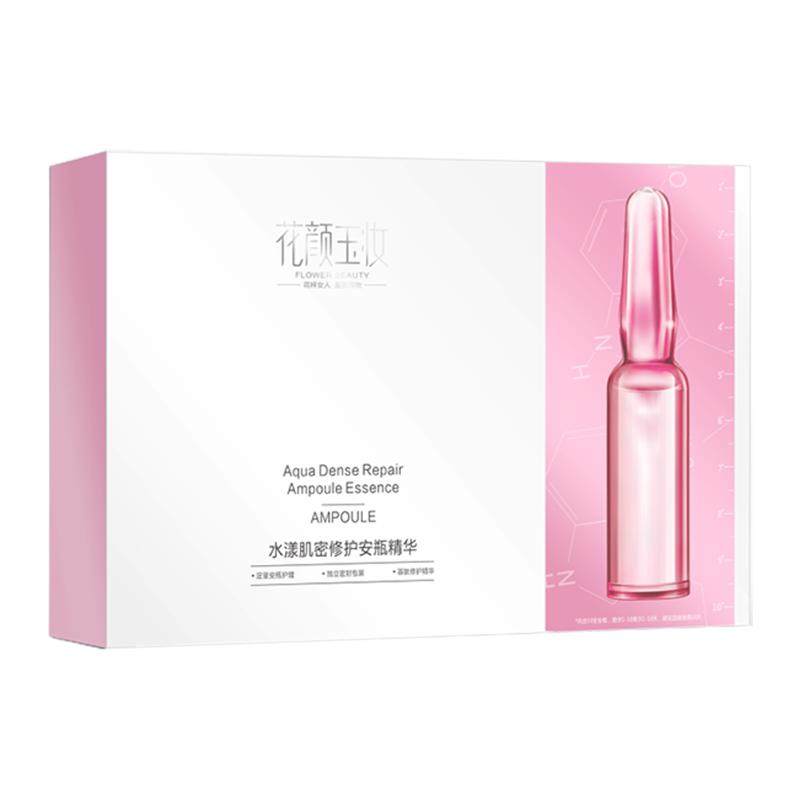 雅滋美特补水保湿原液精华液 水漾肌密抗皱淡纹紧致修护次抛安瓶