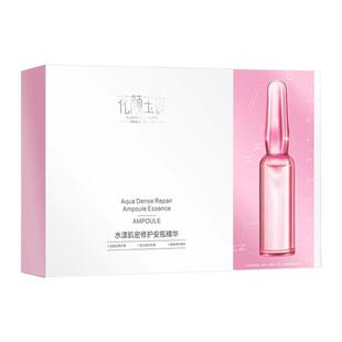 熬夜急救不垮脸抗皱紧致安瓶精华