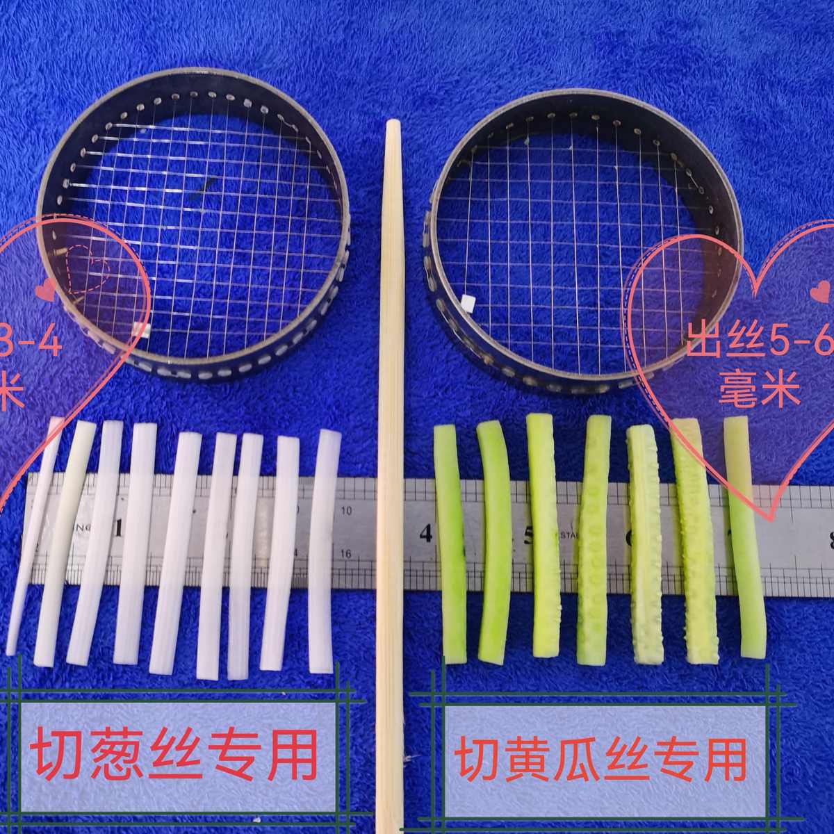 切葱丝神器+切黄瓜丝神器