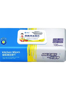 帆王去污清洁厨房湿巾特价一次性