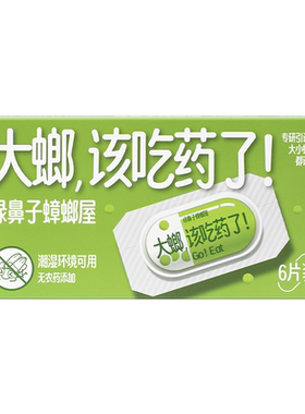 物理灭蟑蟑螂屋绿鼻子一窝端家用