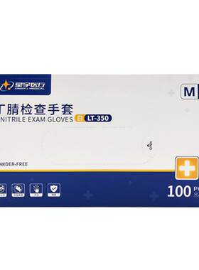 星宇防水防滑食品级耐用手套正品