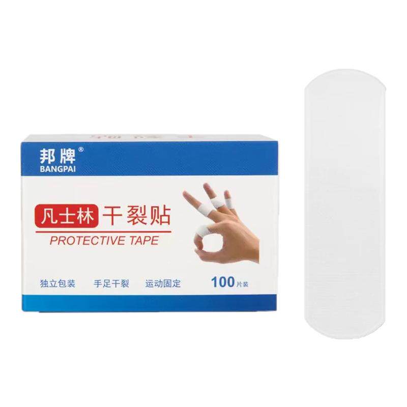 秋冬高粘透气防干燥起皮护手指贴