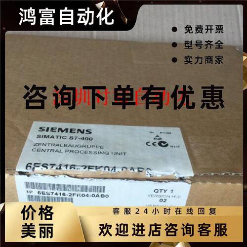 议价原装全新仅开封CPU416F,6ES7 416-2FK04-0AB0,6ES7416-2FK04-