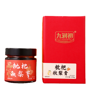 九润初258g枇杷秋梨膏药食同源传统滋补品儿童宝宝雪梨年货礼盒装