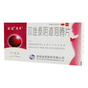 双唑泰栓甲硝唑铨妇科外阴瘙痒专用止痒阴道炎泡腾片细菌性炎症药
