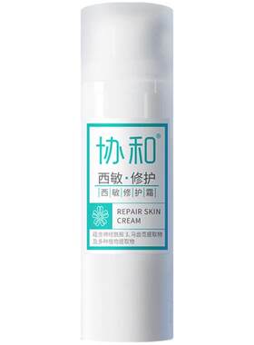 协和西敏修护霜敏感肌适用