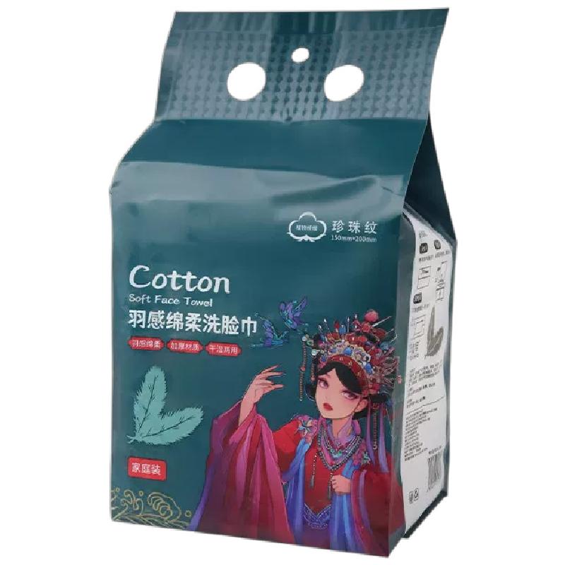 一次性洗脸巾款棉柔巾珍珠纹洁面悬挂式毛巾干湿两用亲肤