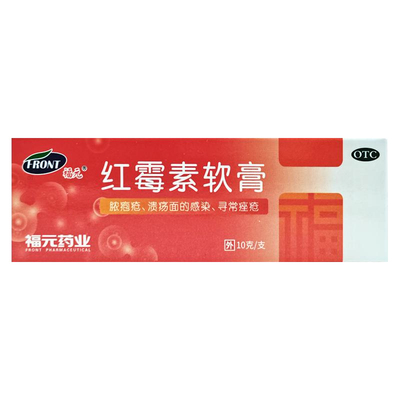 [福元]红霉素软膏1%*10g*1支/盒