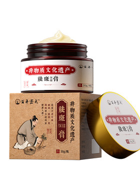 【非遗传承】草本配方专攻斑点