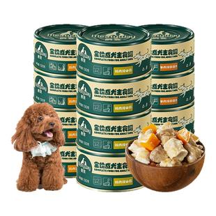 Meatyway爵宴成犬全价主食罐头高营养拌饭湿粮补水狗主粮罐130g*3