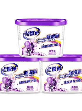 老管家薰衣草除湿盒230g*3盒防潮