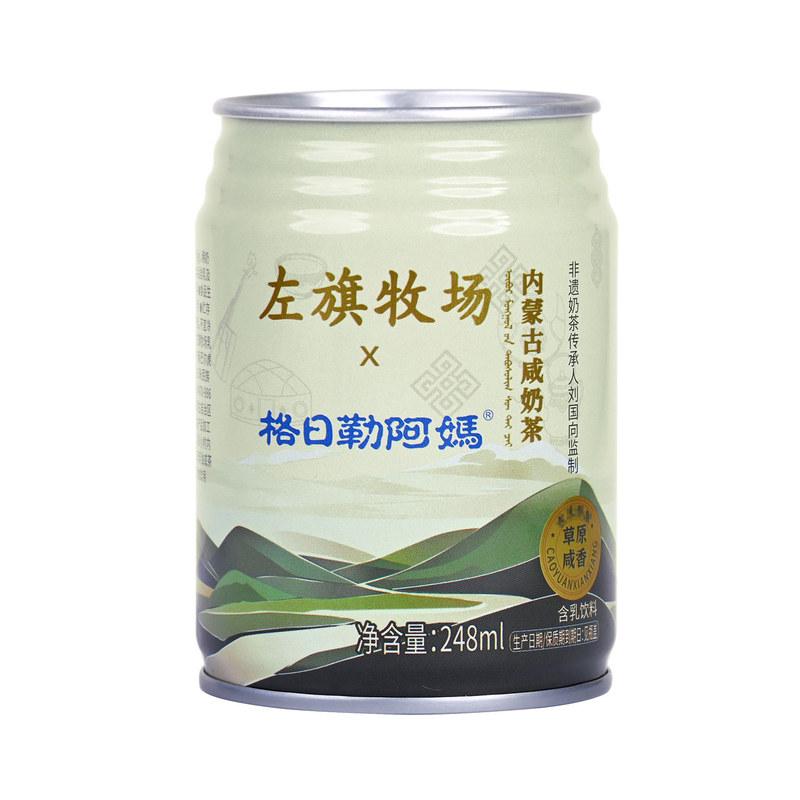 即饮罐装奶茶冰镇后更好喝!