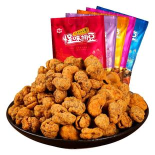 蝶花牌重庆老字号怪味胡豆500克独立小包装礼品蚕豆蟹黄味小零食