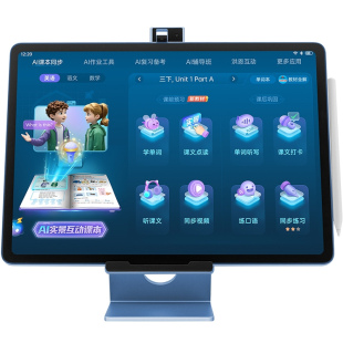 【官方旗舰】步步高学习机S9点读机早教学练一体机儿童英语家教机ai护眼大屏平板洪恩识字步步高官方旗舰店