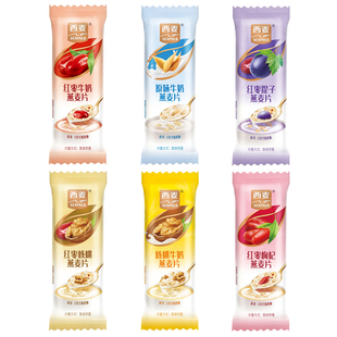 【混合多口味】西麦红枣牛奶燕麦片独立小包装即食冲泡营养早餐