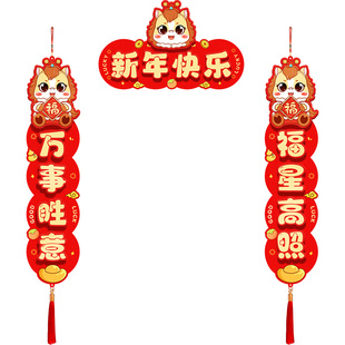 2026新年快乐马年卡通立体福字春节对联过年入户门上装饰布置挂件