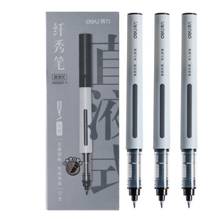 得力直液式秀丽笔自带笔锋书法练字小楷软头笔小学生手绘签字专用小楷纤秀笔高颜值儿童美术绘画极细勾线笔