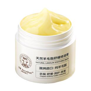 羊脂膏孕妇专用防皴裂保湿舒缓产后哺乳期保护婴儿纯羊毛脂乳头霜