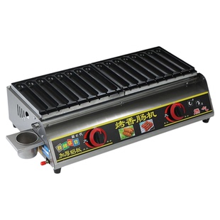 摆摊商用燃气烤肠机加厚脆皮烤肠肉肠烤面筋燃气炉烤淀粉肠机器