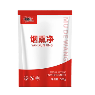 牧德旺养殖场烟熏消毒王杀虫剂消毒烟熏消毒散猪牛羊鸡舍消毒熏蒸