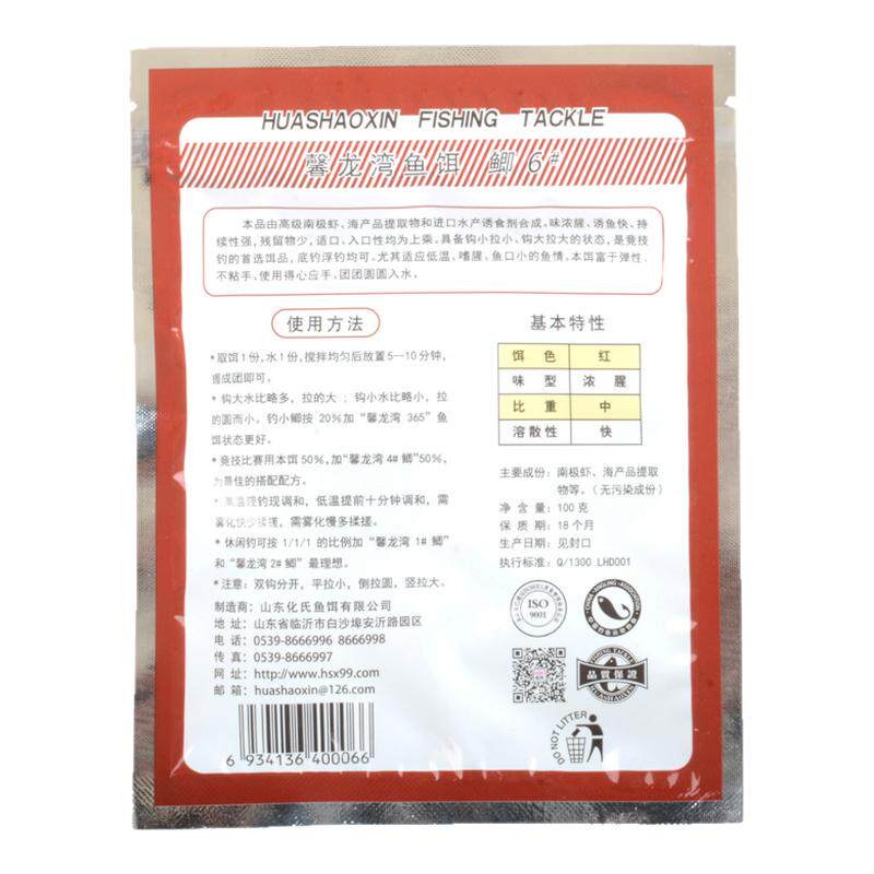 化氏馨龙湾4号鲫饵料6号