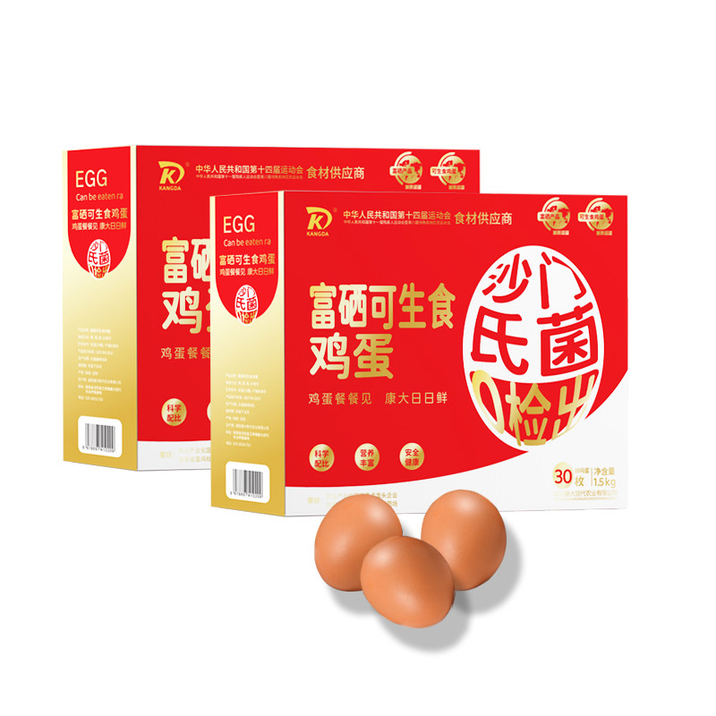 富硒可生食鸡蛋无抗鲜鸡蛋营养早餐鸡蛋康大无沙门氏菌高品质蛋