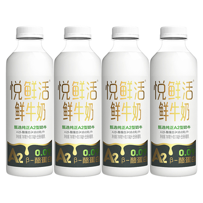 悦鲜活A2型鲜牛奶好喝易吸收