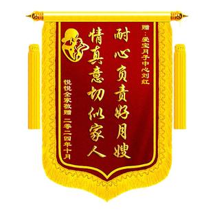 锦旗定做送月嫂感谢月子中心定制旌旗订做送妇产科医生高档会所牙医医护中心服务康复助产师产后护理育婴刺绣