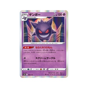 宝可梦PTCG正版卡牌 日版剑盾S12a天地万物VSTAR黄金盒R单卡现货1