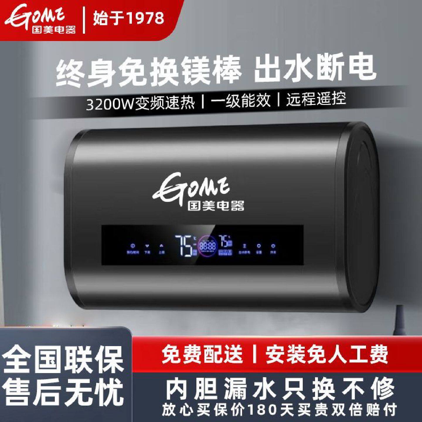 国美电热水器储水式家用40升50升60升80升速热卫生间洗浴澡神器