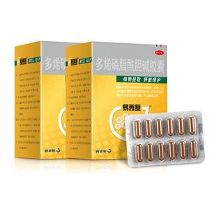 【3盒】易善复多烯磷脂酰胆碱胶囊肝护肝片脂肪肝保肝护肝药养肝