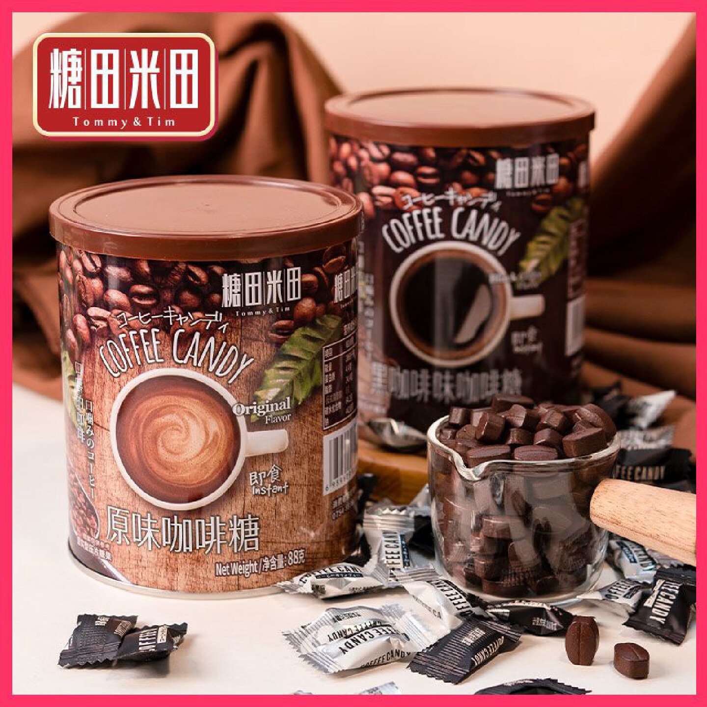 糖田米田即食咖啡糖咀嚼压缩黑咖啡豆醇香可嚼网红糖咀嚼糖果