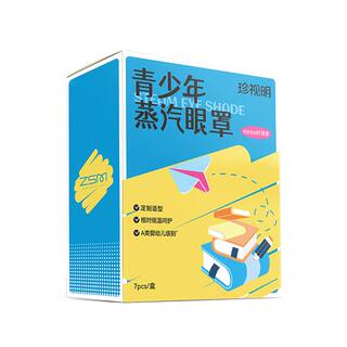 珍视明青少年儿童热敷蒸汽眼罩叶黄素发热眼罩舒缓中小学生眼疲劳