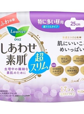 花王乐而雅日本进口柔软卫生巾