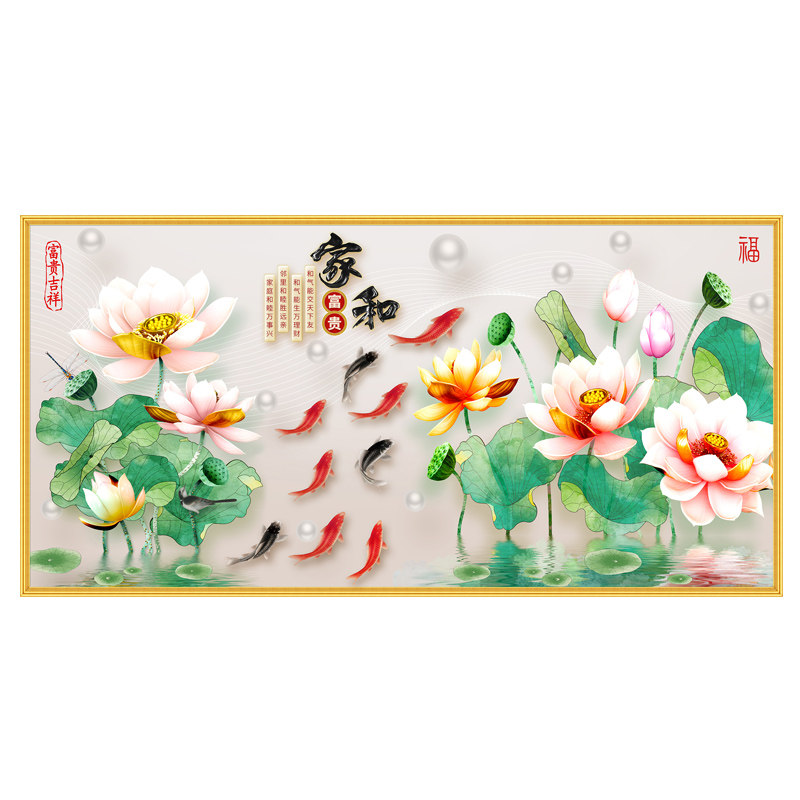 客厅装饰画荷花九鱼图贴画挂画