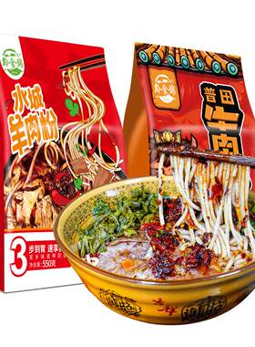 水城羊肉粉贵州六盘水