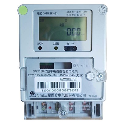 宁波三星DDZY188-Z单相698协议