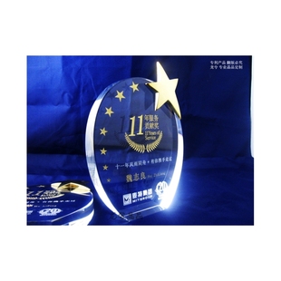 创意金属五角星冠亚季军优秀员工11年服务奖水晶奖杯牌定做