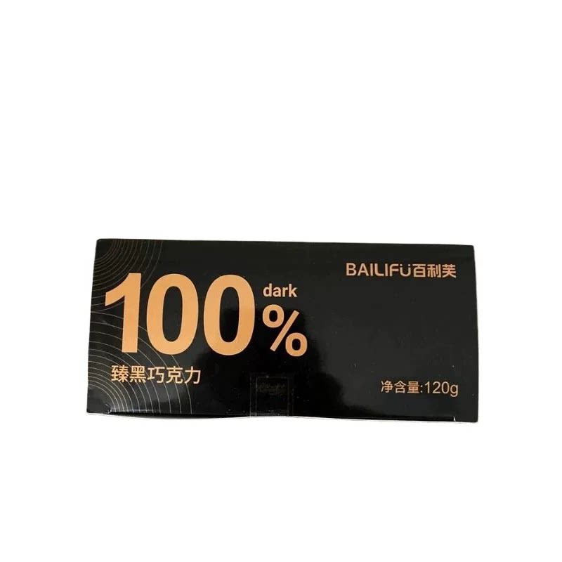 黑巧克力百分之100纯黑巧无糖0脂纯可可70以上官方旗舰店超市代谢