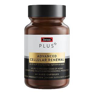 SwissePLUS斯维诗nad+新生瓶麦角硫因精华PQQ专利nr时光胶囊瓶