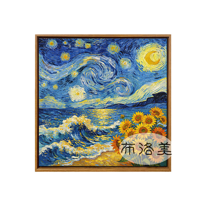 梵高的星空向日葵DIY数字油画
