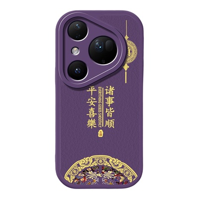 适用华为Pura80系列全包边手机壳