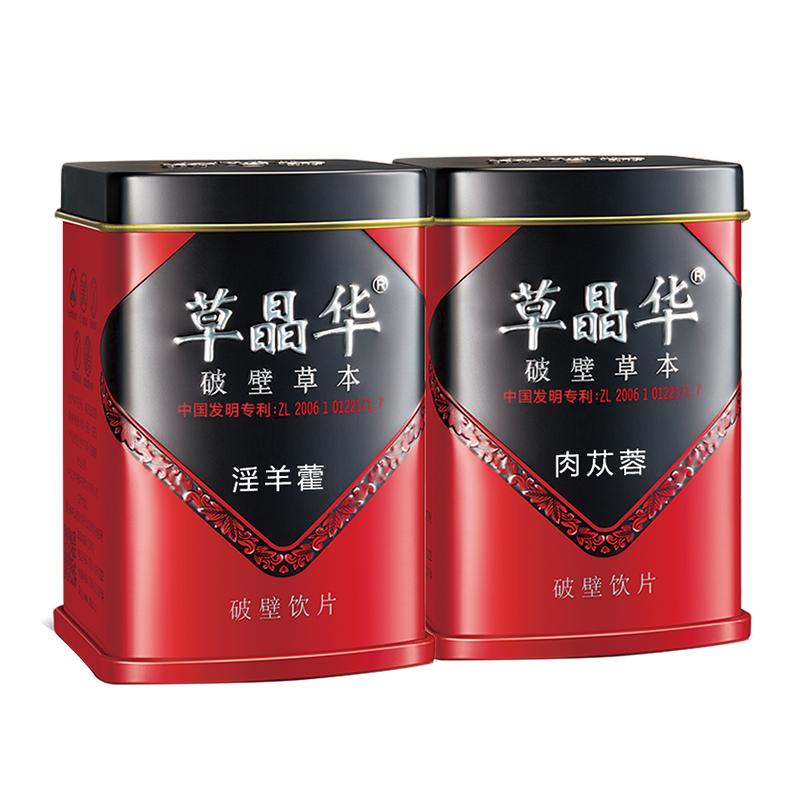 草晶华破壁草本淫羊藿肉苁蓉调理饮片非中药材泡酒料泡水茶精华