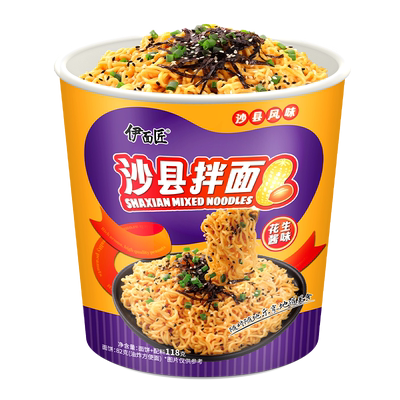 【爆粉丝专享】多口味火鸡沙茶面