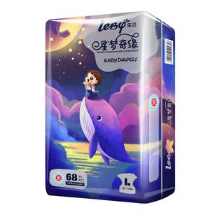 乐贝星梦奇缘纸尿裤超薄透气拉拉裤新生婴儿男女宝宝学步裤尿不湿